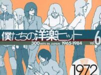 That's The Way A Woman Is／THE MESSENGERS（メッセンジャーズ）