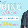 ナナイロウエディングの『Spring Sale』