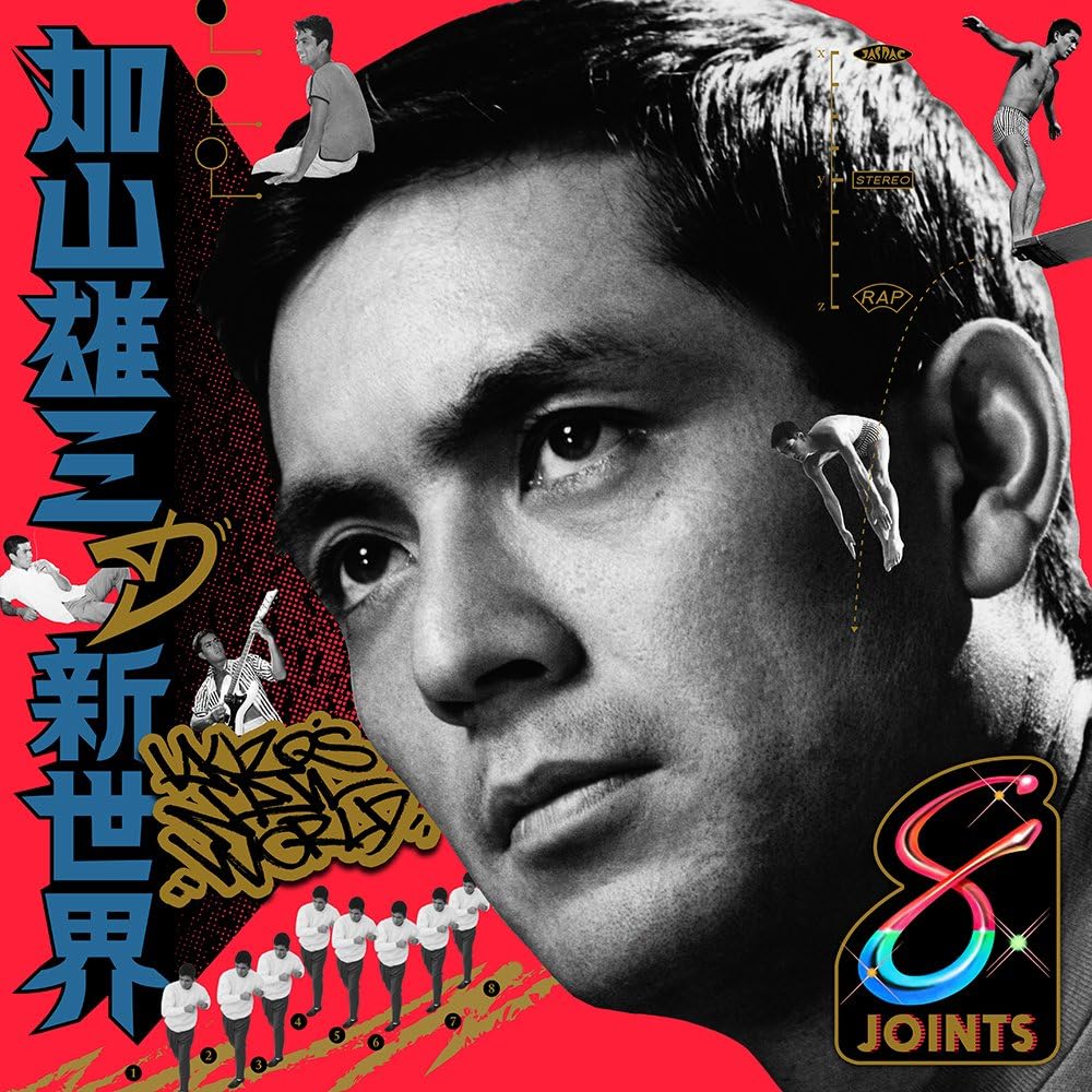 お嫁においで2015 feat. PUNPEE／PUNPEE