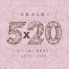 One Love 嵐