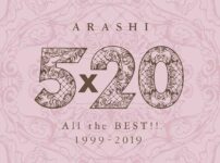 One Love 嵐