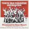 Diamond In Your Heart／東京スカパラダイスオーケストラ