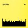 祝福／YOASOBI